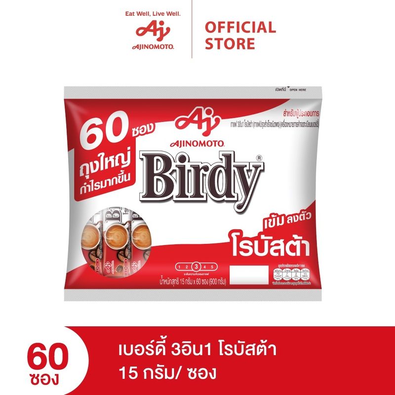 🔥ส่งฟรี🔥 1ห่อ 🔥 Birdy 3in1 กาแฟ เบอดี้ซอง แพค 60 ซอง BestChoice.65