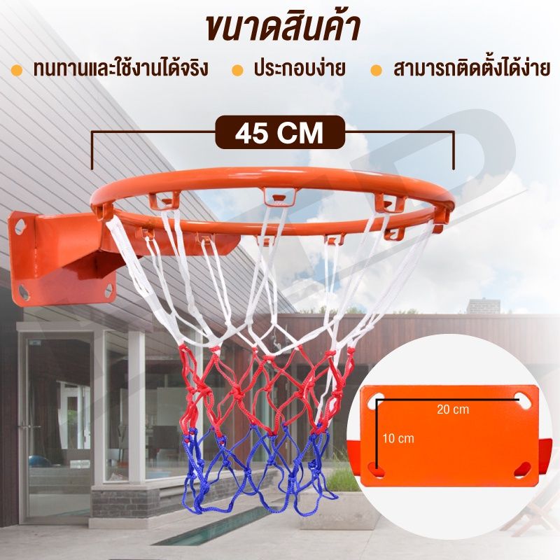 Basketball Hoopห่วงบาสเกตบอล R2 ขนาด 45 cm ห่วงบาส แขวนติดผนัง แขวนติดผนังขอบโลหะ