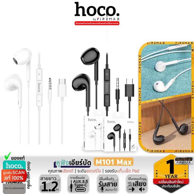 HOCO M101 Max หูฟังเอียร์บัด พร้อมไมโครโฟน พอร์ต Aux 3.5mm, Type-C มีปุ่มคอนโทรล รองรับ Samsung Huawei hc3 [M55]