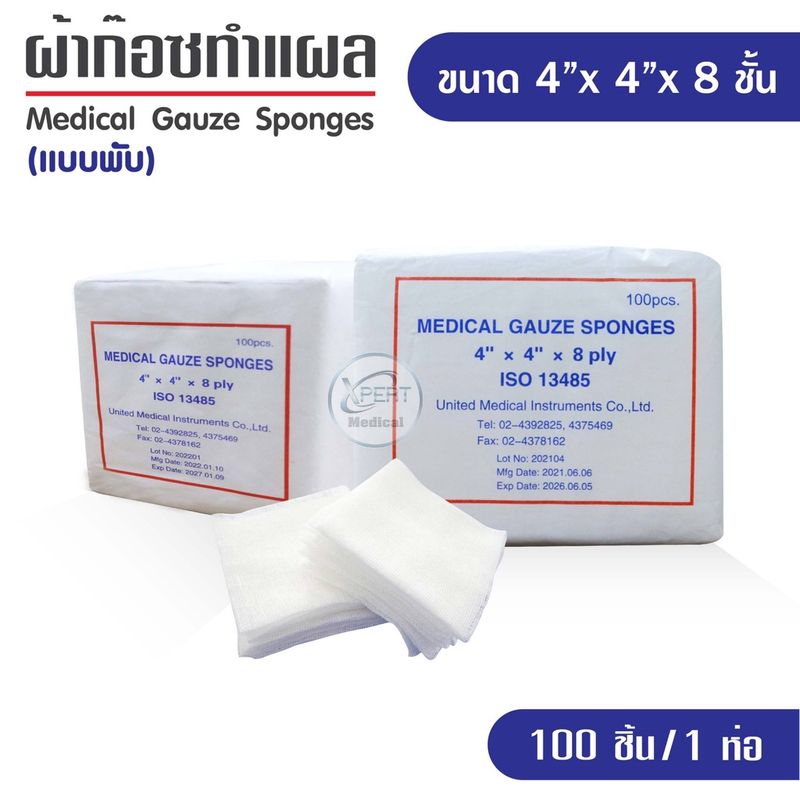 ผ้าก๊อซ Gauze pads แบบแผ่น ขนาด 2x2 3x3 3x4 4x4 นิ้ว ผ้าก็อตทำแผล ผ้าก๊อซ ผ้าก๊อซเช็ดอุปกรณ์ ผ้าก๊อซคลินิกเวชกรรม ผ้าก๊อซโรงพยาบาล