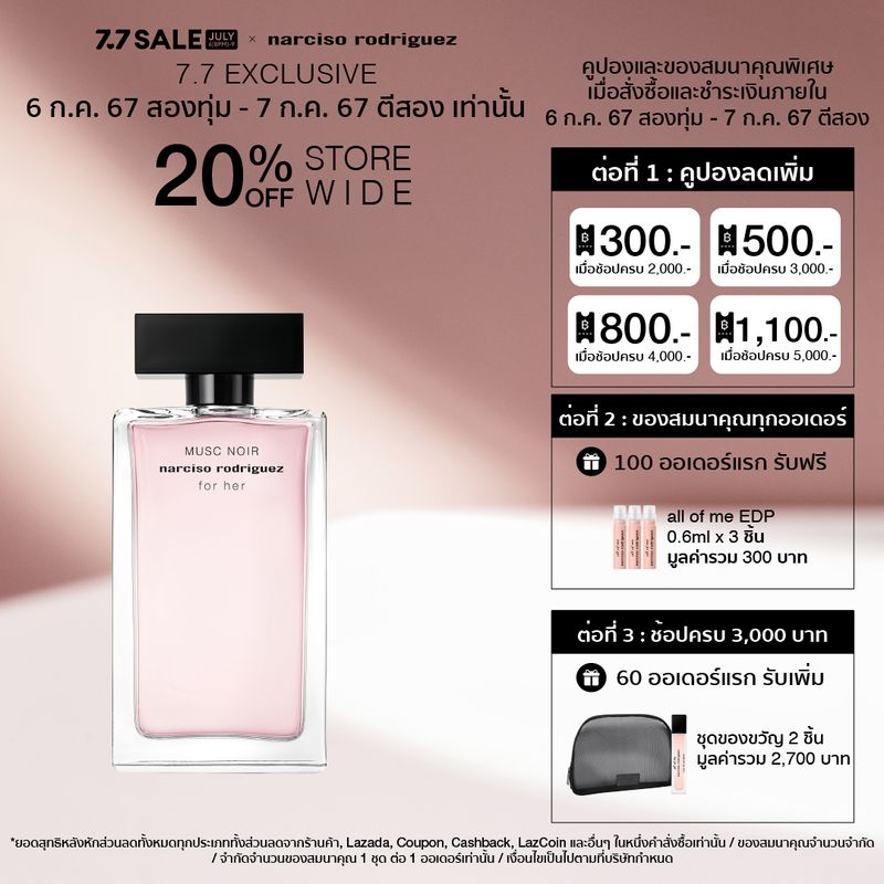 Narciso Rodriguez for her Musc Noir EDP (30ml  50ml  100ml  150ml) น้ำหอมสำหรับผู้หญิง น่าค้นหา แข็งแกร่งมีเสน่ห์