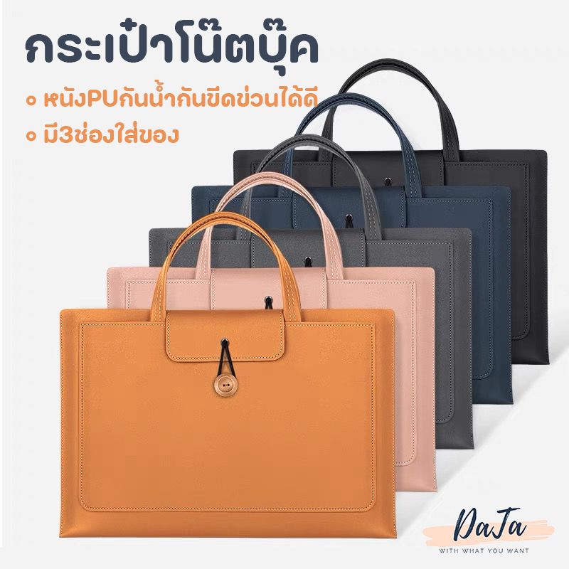 กระเป๋าโน๊ตบุ๊ค กระเป๋าคอมหนังPUมีหู 13/15นิ้ว laptop bag สไล์มินิมอน ใส่Macbook ASUS สำนักงานธุรกิจใส่เอกสารได้พร้อมกัน