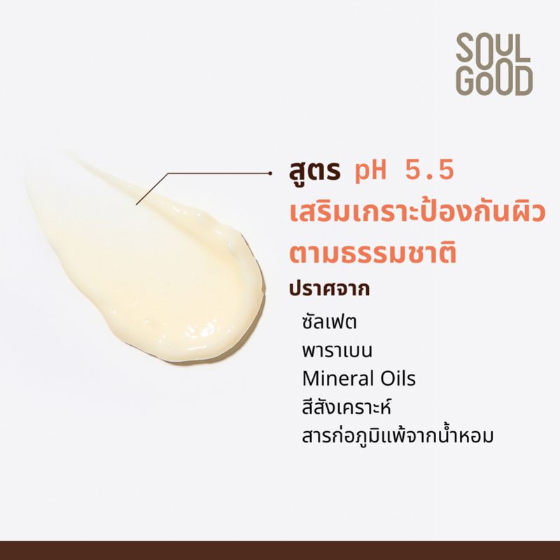 SoulGood ProbioBeer Intense Repair Damage Care Treatment 200ml โซลกู๊ดทรีทเม้นท์เบียร์ บำรุงผมแห้งเสีย ลดผมขาดหลุดร่วง