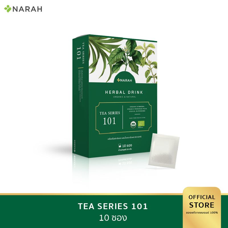 นราห์(Narah) Tea Series 101 : ชานราห์ 10 ซอง เครื่องดื่มผักเชียงดา ผสมใบเตย ชนิดผง