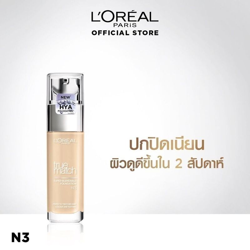 L'Oréal Paris L'OREAL TRUE MATCH LIQUID FOUNDATION 30 ML.