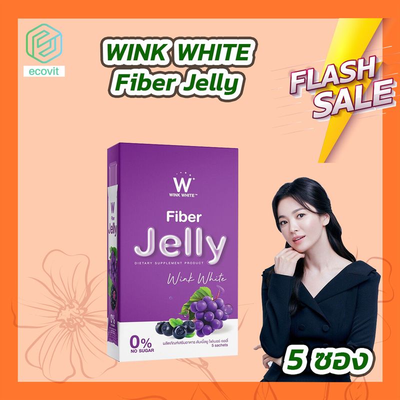 WINK WHITE W Fiber Jelly ดับเบิ้ลยู ไฟเบอร์ เจลลี่ [5 ซอง/กล่อง]