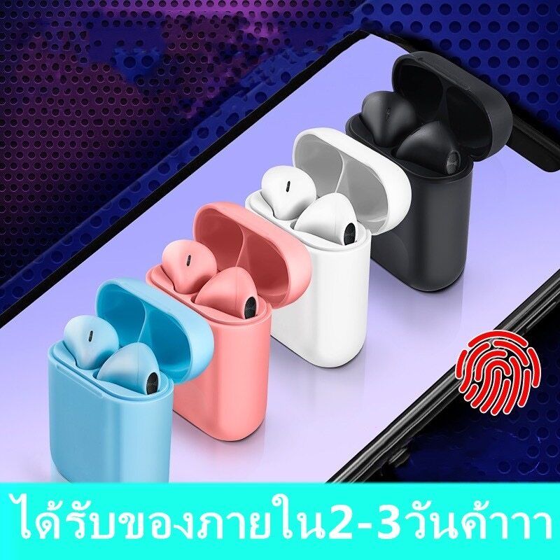 หูฟัง i12 TWS พร้อมกล่องชาร์จ หูฟังบลูทูธไร้สาย Bluetooth V5.0 ios Androidหูไร้สายขนาดมินิ สำหรับ ไอโฟน ซัมซุง ออปโป้ หัวเหว่ย วีโว่ เสี่ยวมี่และโทรศัพท์มือถือรุ่นอื่น ๆ