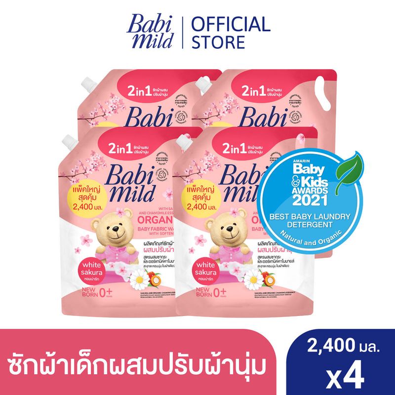 เบบี้มายด์ 2in1 น้ำยาซักผ้าเด็กและปรับผ้านุ่ม ไวท์ ซากุระ 2,400 มล. x4 / Babi Mild Fabric Wash 2in1 White Sakura 2,400ml. X4