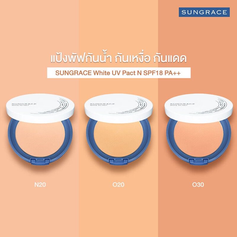 SUNGRACE White UV Pact N SPF18 PA++ 12g #N2 ซันเกรส แป้งพัฟผสมรองพื้น เนื้อละเอียดเนียนกลืนไปกับผิว.