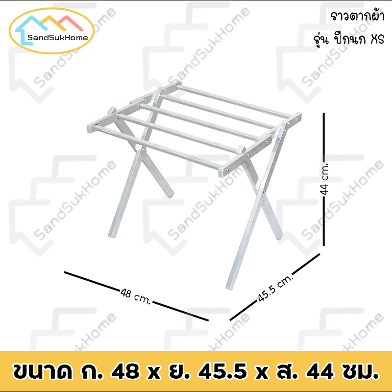 SandSukHome ราวตากผ้า รุ่นปีกนก ทรงเตี้ย ราวตากผ้าพับได้ ราวอลูมิเนียม ราวแขวนผ้าเช็ดตัว ราวตากผ้าคอนโด