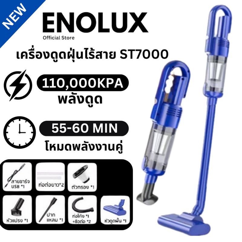 🔥พร้อมส่ง🔥 Enolux ST7000 PRO🔥 2024 🔥เครื่องดูดฝุ่นในรถยนต์ไร้สาย เครื่องดูดฝุ่นไร้สายแบบชาร์จไฟ จัดส่ง24ชม