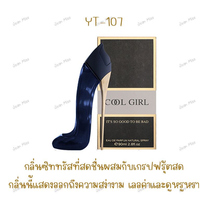 น้ำหอมทรงรองเท้าส้นสูง COOL GIRL 30ml เก๋ไก๋ไฮโซ งามสง่า สีดำหรูหราไม่เหมือนใคร กลิ่นหอมเย้ายวน เหมาะกับสาวลุคเงียบขรึม แต่แฝงไปด้วยความมั่นใจ เซ็กซี่