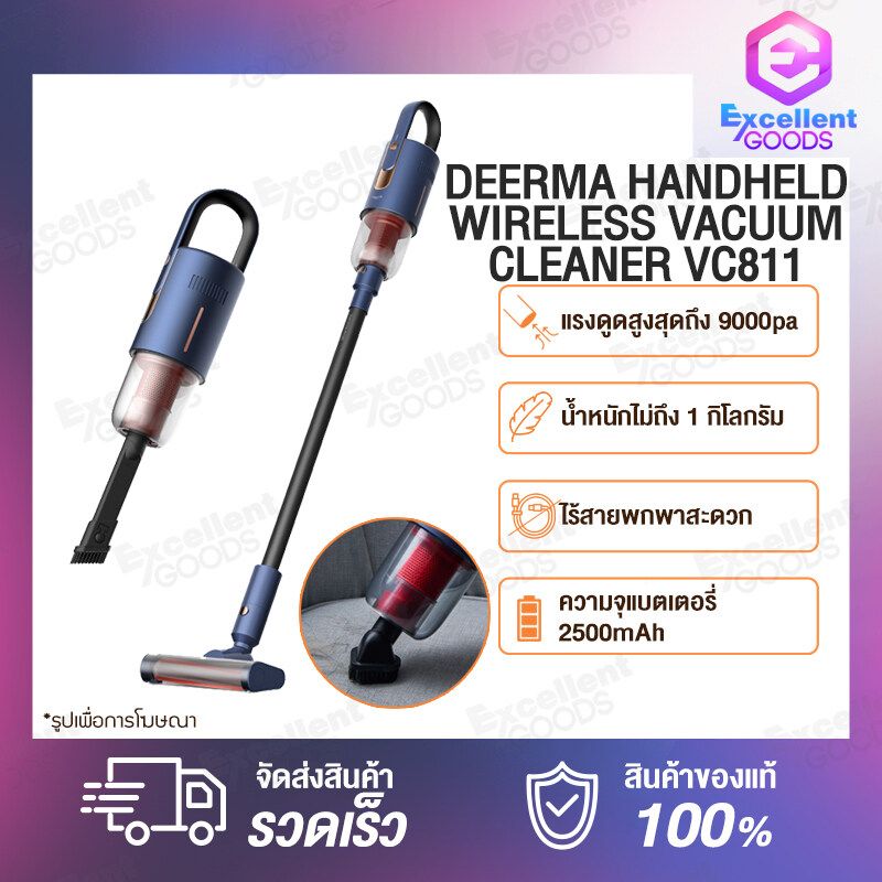 [พร้อมส่ง]เครื่องดูดฝุ่น ที่ดูดฝุ่น Deerma VC20/VC20 PLUS/VC811（Upgrade of VC20S）Wireless Vacuum Cleaner  เครื่องดูดฝุ่นไร้สาย เครื่องดูดฝุ่นไร้สาย เครื่องดูดฝุ่นใช้ในบ้าน ขนาดเล็ก เครื่องดูดฝุ่นไร้สายแบบมือถือ ทำความสะอาดพื้นแบบ 2 in 1 เครื่องดูดฝุ่นไร้ส