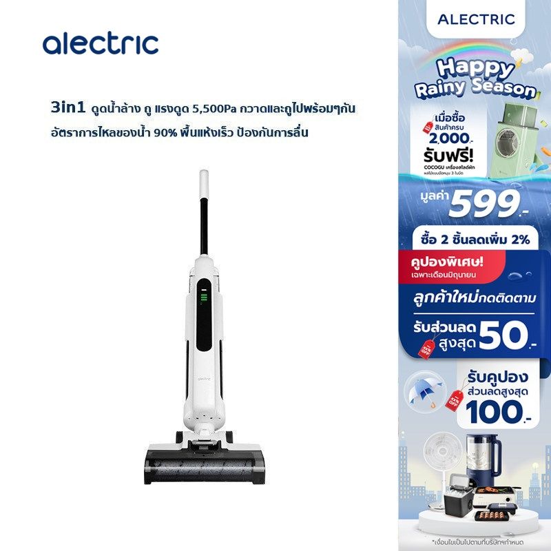 Alectric Wet & Dry Vacuum Cleaner เครื่องดูดฝุ่นไร้สาย ดูดน้ำ ล้าง ถู 3in1 แรงดูด 5,500Pa