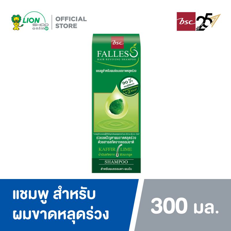 FALLES แชมพู ฟอลเลส สูตรผมแข็งแรงสุขภาพดี 300 มล 1 ขวด