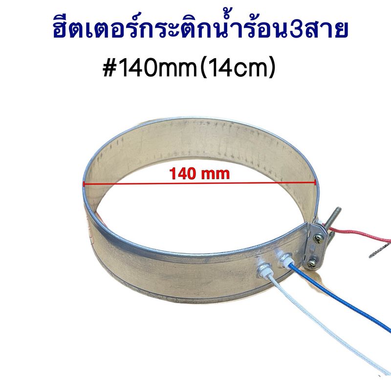 Power shopping ไส้ความร้อนกระติกน้ำร้อนแท้ เบอร์ 130-170 mm ฮิตเตอร์กระติกน้ำร้อน 220VAC 750W