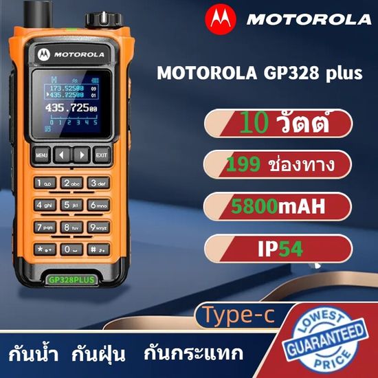 Motorola:gp328 plus walkie talkie,ส้ม