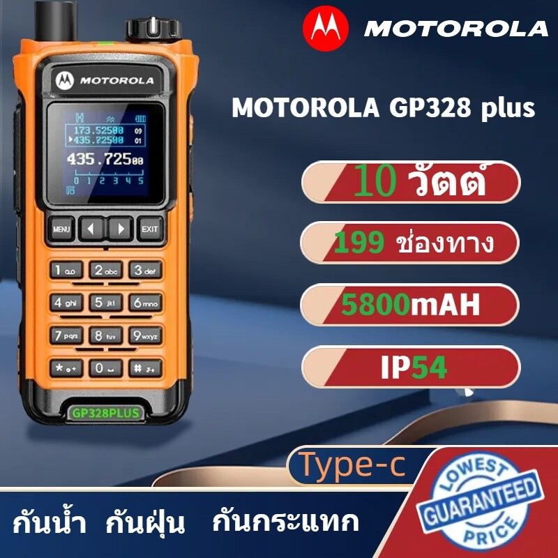 วอ วิทยุสื่อสาร ดำ motorola gp328 plus walkie talkie 10 วัตต์ กันน้ำและกันฝุ่น IP54 กลางแจ้ง 20กม ความจุขนาดใหญ่ 5800mAh 199 ช่อง walkie talkie วิทยุเอฟเอ็มแบบพกพา