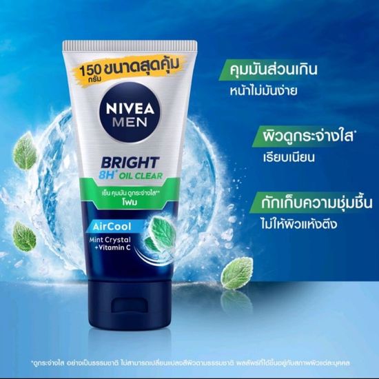 ส่งฟรี‼️ Nivea นีเวีย เมน โฟมล้างหน้า ผู้ชาย สำหรับผิวมัน ขนาด 100 กรัม