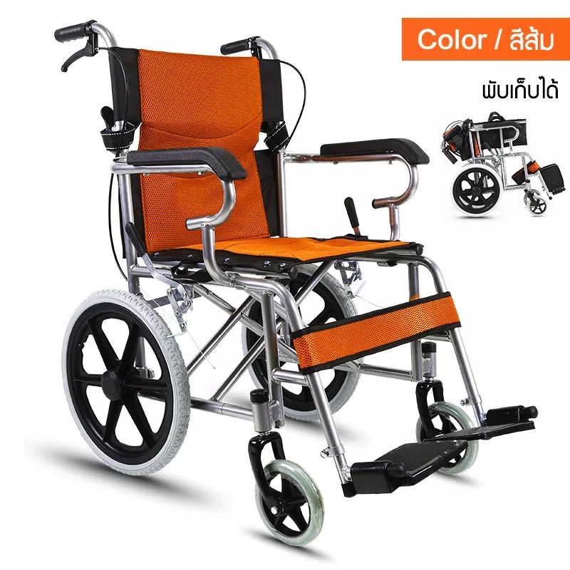 【จัดส่งที่รวดเร็ว】 wheelchair รถเข็นผู้สูงอายุ รถเข็นผู้ป่วย วีลแชร์ พับได้ พกพาสะดวก น้ำหนักเบา รถเข็นผู้ป่วย น้ำหนักเบา พับได รถเข็นผู้ป่วยท่องเที่ยวพับได้น้ำหนักเบา รถเข็นผู้ใหญ่ รถเข็นผู้ป่วย รถเข็นคนชรา รถเข็นผู้ป่วยtavel วีลแชร์พับได้ ERA