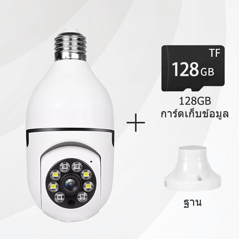 VIIY กล้องวงจรปิด กล้องวงจรปิดไร้สาย Wireless IP Camera ล้านพิกเซล HD กล้องหลอดไฟ ดูผ่านมือถือ ของแท้ ภาพชัด กันน้ํา เสียงสองทาง กล้อง CCTV