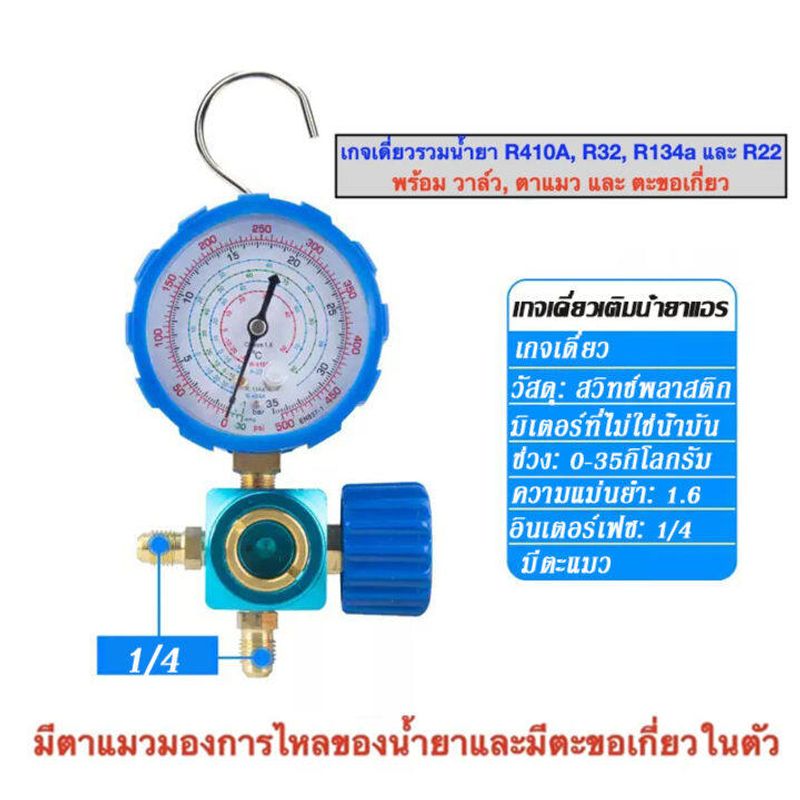 （สปอตกรุงเทพ）NEW เกจ์วัดน้ำยาแอร์ CT-536G Refrigerant Filling Kit มาพร้อมกับสายเคเบิล 3X0.9 เมตรหมายเลขมาตราส่วน R-12 R-22 R-404A R-134a Refrigerant meter ชุดเครื่องปรับอากาศ