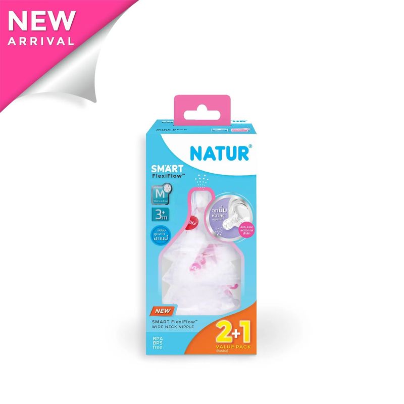 Natur เนเจอร์ จุกนมคอกว้างสมาร์ท (FlexiFlow)จุกนิ่มหลายรู ไซซ์ S / M / L แพ็ก 2 ฟรี 1 ดูดสบาย