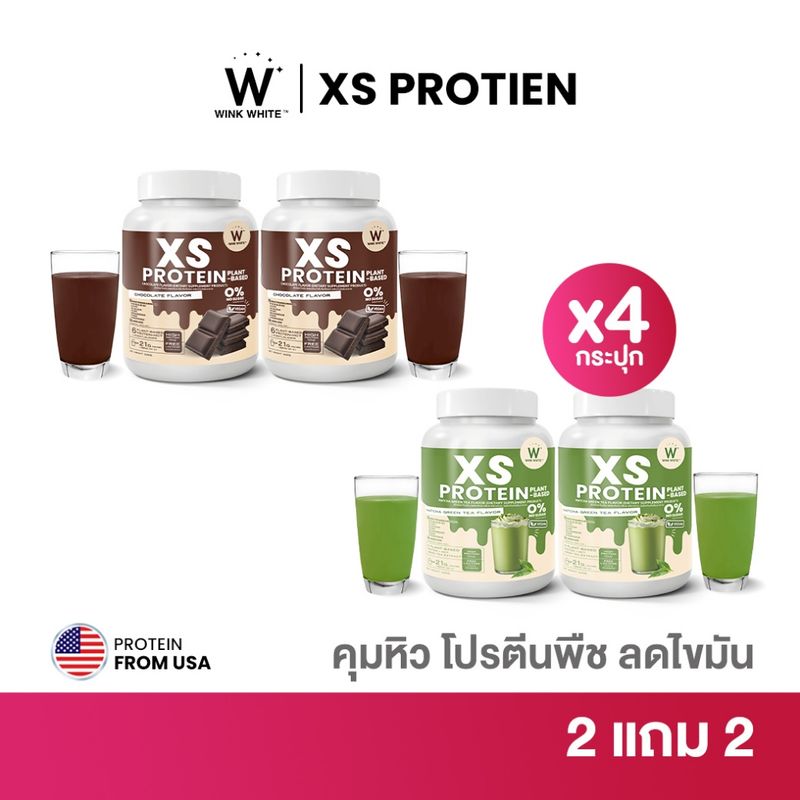 Wink White XS PROTEIN