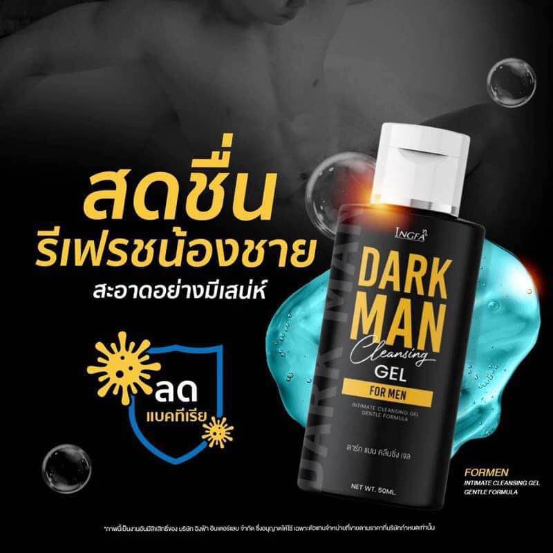 (ปิดชื่อสินค้า) ดาร์กแมน เจลล้างน้องชาย DARK MAN Cleansing gel สำหรับผู้ชาย น้ำยาล้างจุดซ่อนเร้นผู้ชาย