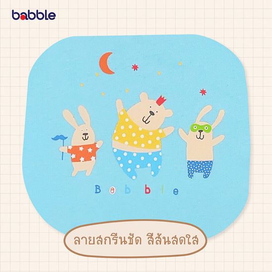 BABBLE เซต3ชิ้น หมวกเด็กทารก ถุงมือเด็กทารก ถุงเท้าเด็กทารก  (6ลายให้เลือก) แรกเกิด-3 เดือน (PD003) (BPD)