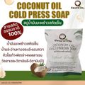 Coco'Aloha น้ำมันมะพร้าว ออร์แกนิก Organic แท้100%