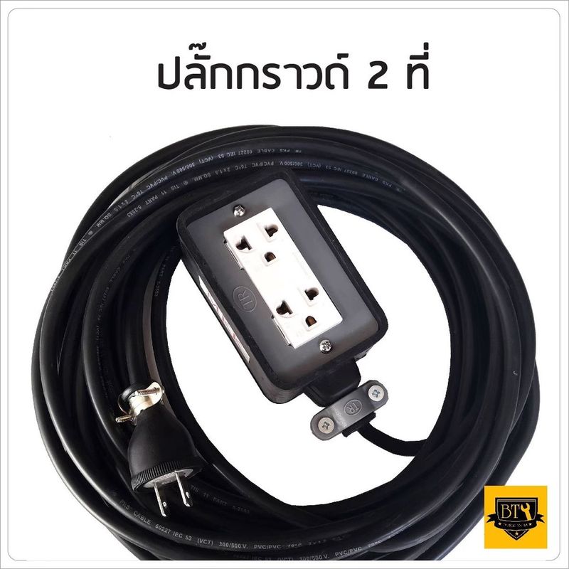 ปลั๊กพ่วง สายไฟหุ้มฉนวน2ชั้น มีหลายขนาดให้เลือก ปลั๊กยาง 3 ขาทองเหลือง 2 ช่อง พร้อมปลั๊กยางตัวผู้ยางแท้ ขาทองเหลืองชุบ