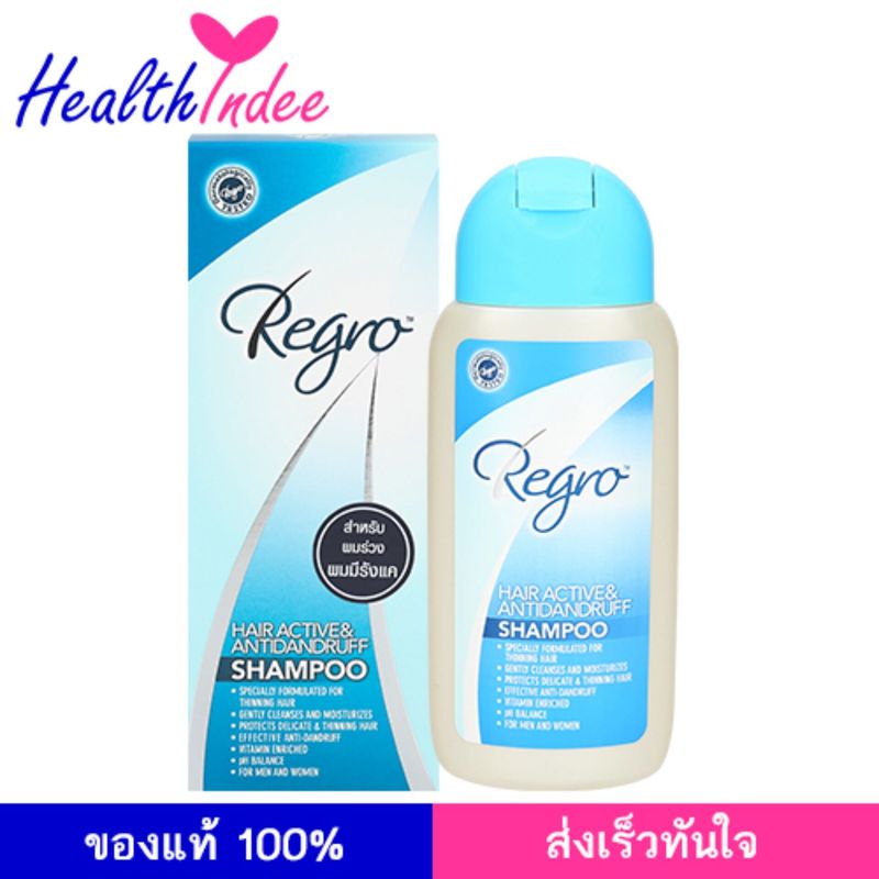 Regro Hair Active  Antidandruff Shampoo 200 มล. แพ็คคู่ แชมพูแก้รังแค แชมพูขจัดรังแค แชมพูสําหรับผมร่วง แชมพูแก้ผมร่วง แชมพูสําหรับผมมัน