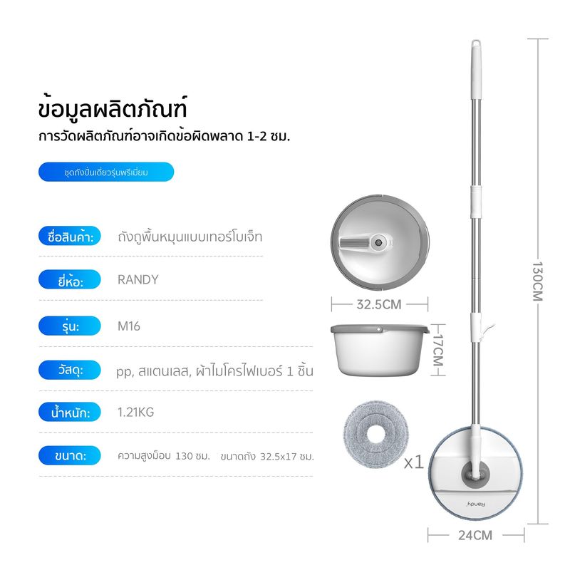 RANDY ชุดถังปั่น รุ่นพรีเมี่ยม ถังแยกน้ำสะอาด-สกปรก พร้อม ไม้ถูพื้น ไมโครไฟเบอร์ ไม้ม็อบ ถัง ชุดไม้ถูพื้น เบา พกพาสะดวก ถังปั่นไม้ม๊อบ