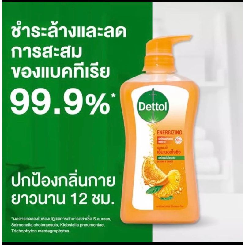 Dettol ครีมอาบน้ำ เดทตอล ถุงและขวด สบู่ แอนตี้แบคทีเรีย  370-500มล.