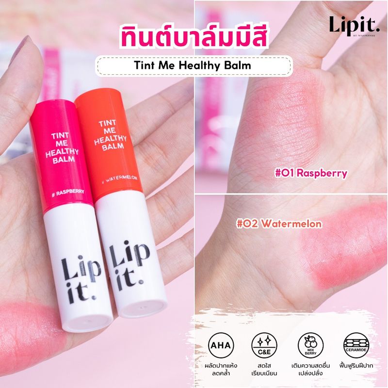 Lip it ทินท์มีเฮลธ์ตี้บาล์ม 3g บำรุงริมฝีปากเนียนนุ่มชุ่มชื่น