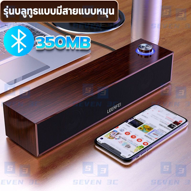 Seven 3c ลำโพงบลูทูธแบบพกพา ลำโพงไม้ ลำโพงบลูทูธ ลำโพงซาวด์บาร์ รองรับ Bluetooth/USB/3.5mm ลำโพงซาวด์บาร์ 3D ลายไม้ รุ่น เสียงดี เบสแน่น ดอกลำโพงคู่