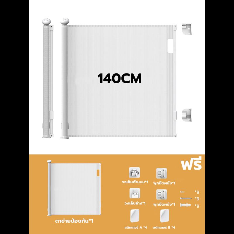 ประตูกั้นเด็ก 140-300CM ไม่ต้องเจาะรู ติดตั้งง่ายสะดวก รั้วยืดหดได้ แยกสัตว์เลี้ยง ที่กั้นบันไดเด็ก มีหลายสไตล์ให้เลือก