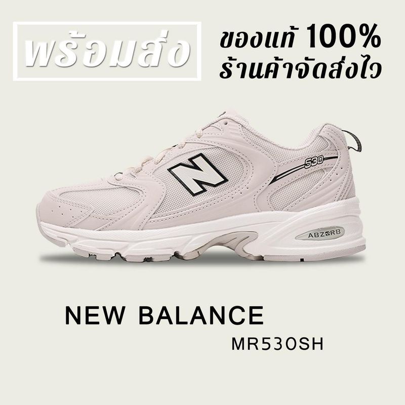 *พร้อมส่ง*แท้💯% NEW BALANCE 530 NB MR530SH MOONLIGHT BEIGE SNEAKERS