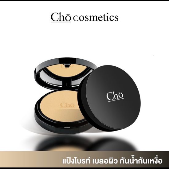 #BM1 ผิวขาวอมชมพู CHO BRIGHTENING แป้งพัฟผสมรองพื้น แป้งโชปรับใหม่ "ไบร์ท" กว่าเดิม ขนาด 12 g.