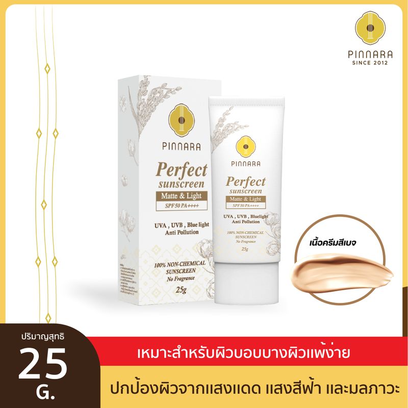 Pinnara Perfect Sunscreen SPF 50 PA++++