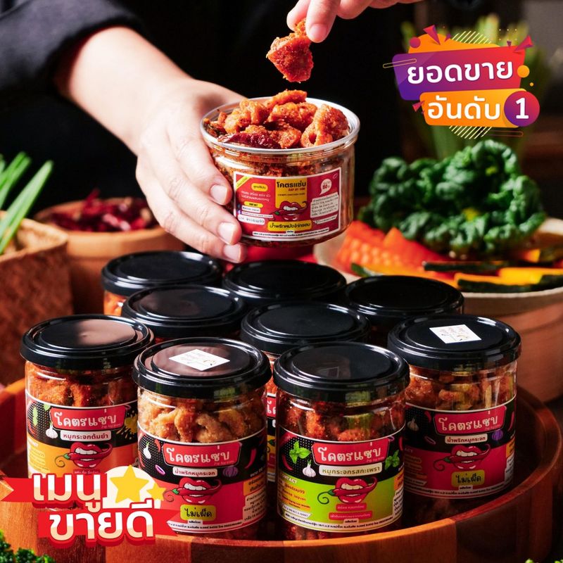 🌶น้ำพริกหมูกระจกโคตรแซ่บ🌶ขนาด110 g ไม่ใส่วัตถุกันเสีย ไม่อมน้ำมัน กรอบนาน น้ำพริกหมูกระจก น้ำพริกกากหมู