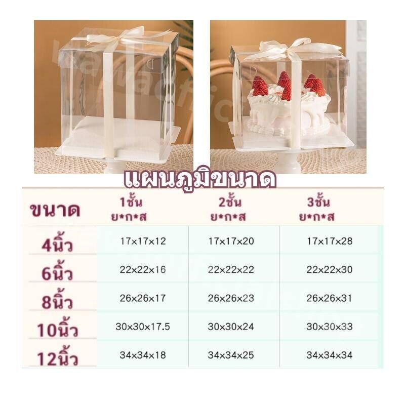 กล่องเค้กใสทรงสูง (ไม่รวมรีบบิ้น) ฐานสีขาว กล่องเค้ก กล่องตุ๊กตา กล่องเค้กบาร์บี้ กล่องขันหมาก กล่องเค้กตุ๊กตา