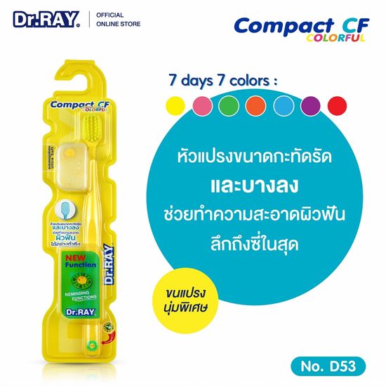 Dr.RAY Compact CF Colorful แปรงสีฟันสีสวยสดใส ขนนุ่มพิเศษ