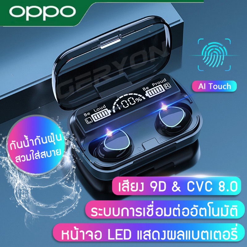 【รับประกัน5ปี】TWS oppo หูฟังไร้สาย พร้อม LED จอแสดงผลดิจิตอล ของแท้100% การควบคุมแบบสัมผัส ตัดเสียงรบกวน เบสหนัก กันน้ำ แบตอึดแบตทน