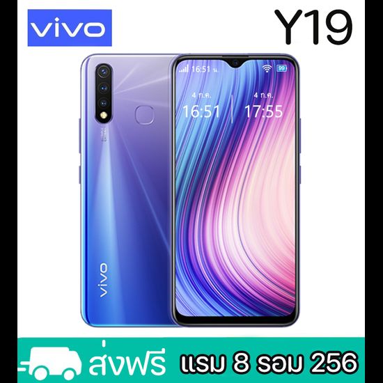 VIVO Y19 (แรม 8 รอม 256 GB)มือถือจอHD 6.53 นิ้ว (ติดฟิล์มกระจกฟรี)  แถม สายชาร์จเร็ว VOOC และเคส รับประกันสินค้า 1 ปี