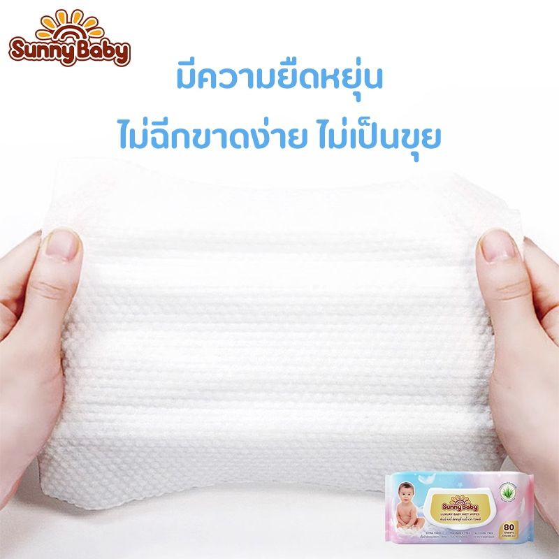 Sunny Baby:Sunny Baby Wipes ซันนี่ เบบี้ ทิชชู่เปียก,Freely(80แผ่น) 1แถม1