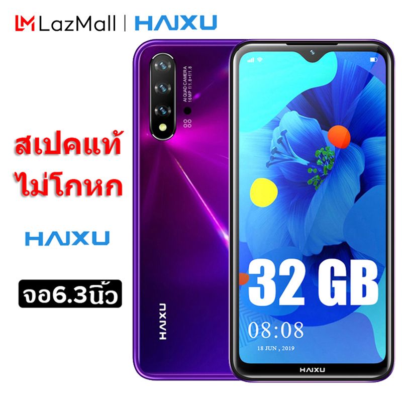 HAIXU:V21 หน้าจอใหญ่ 6.3 นิ้ว,สีม่วง Purple,32GB