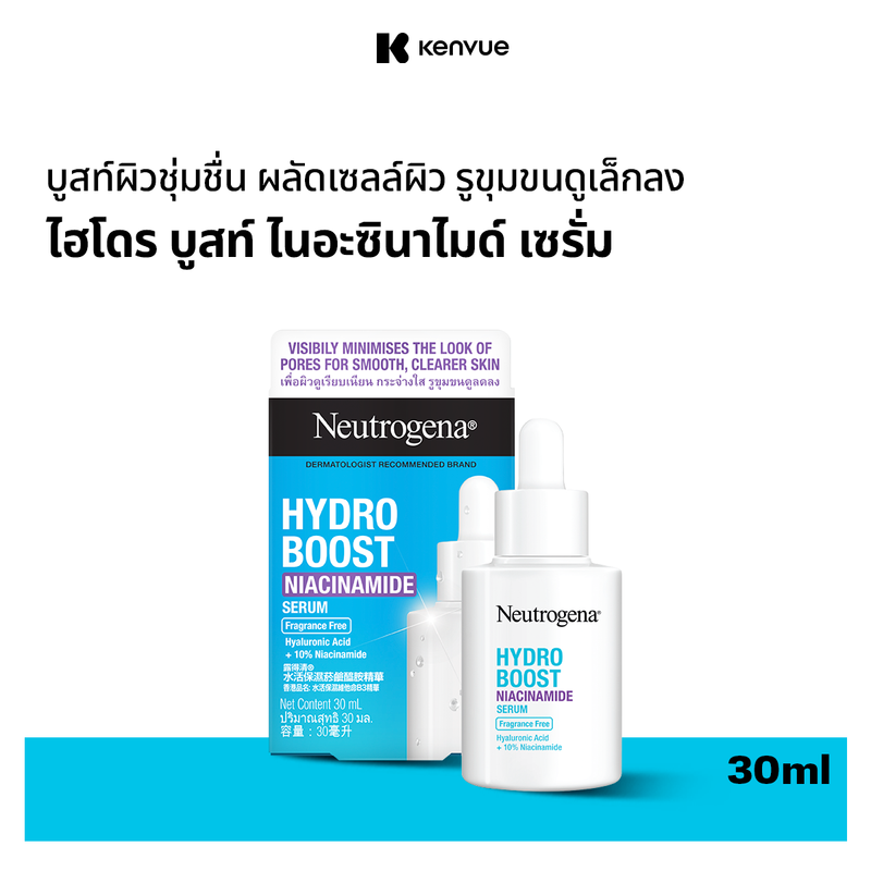 นูโทรจีนา ไฮโดร บูสท์ ไนอะซินาไมด์ เซรั่ม 30มล. Neutrogena Hydro Boost Niacinamide Serum 30ml.