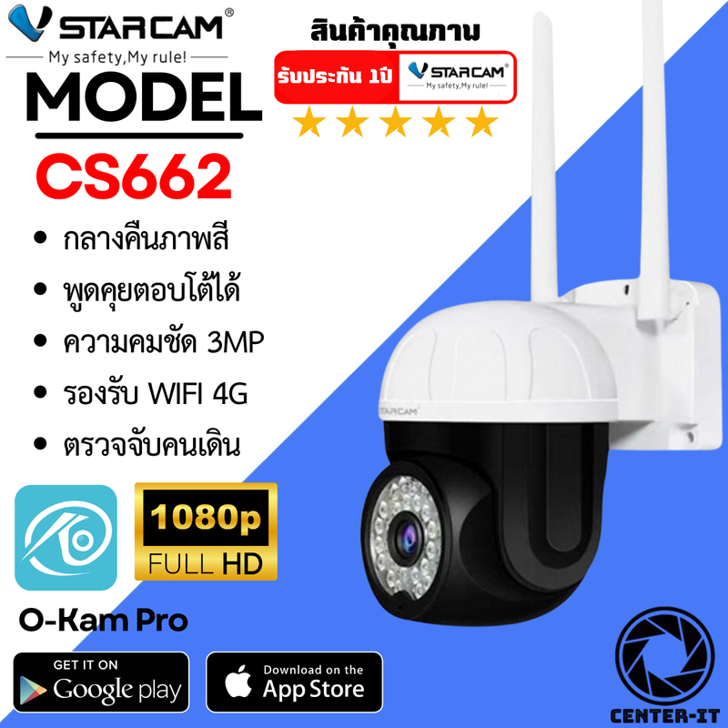 Vstarcam CS64 / CS662 ความละเอียด 3MP กล้องวงจรปิดไร้สาย กล้องนอกบ้าน Outdoor Wifi Camera ภาพสี มีAI+ คนตรวจจับสัญญาณเตือน By.Center-it